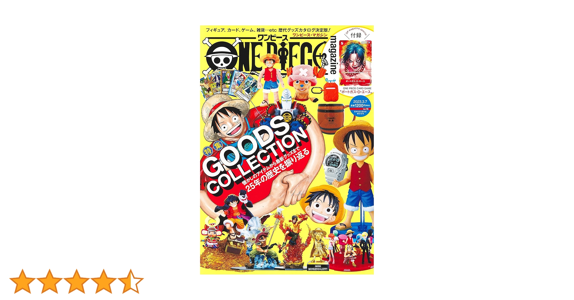 ONE PIECE magazine Vol.16 (集英社ムック) | 尾田 栄一郎 |本 | 通販